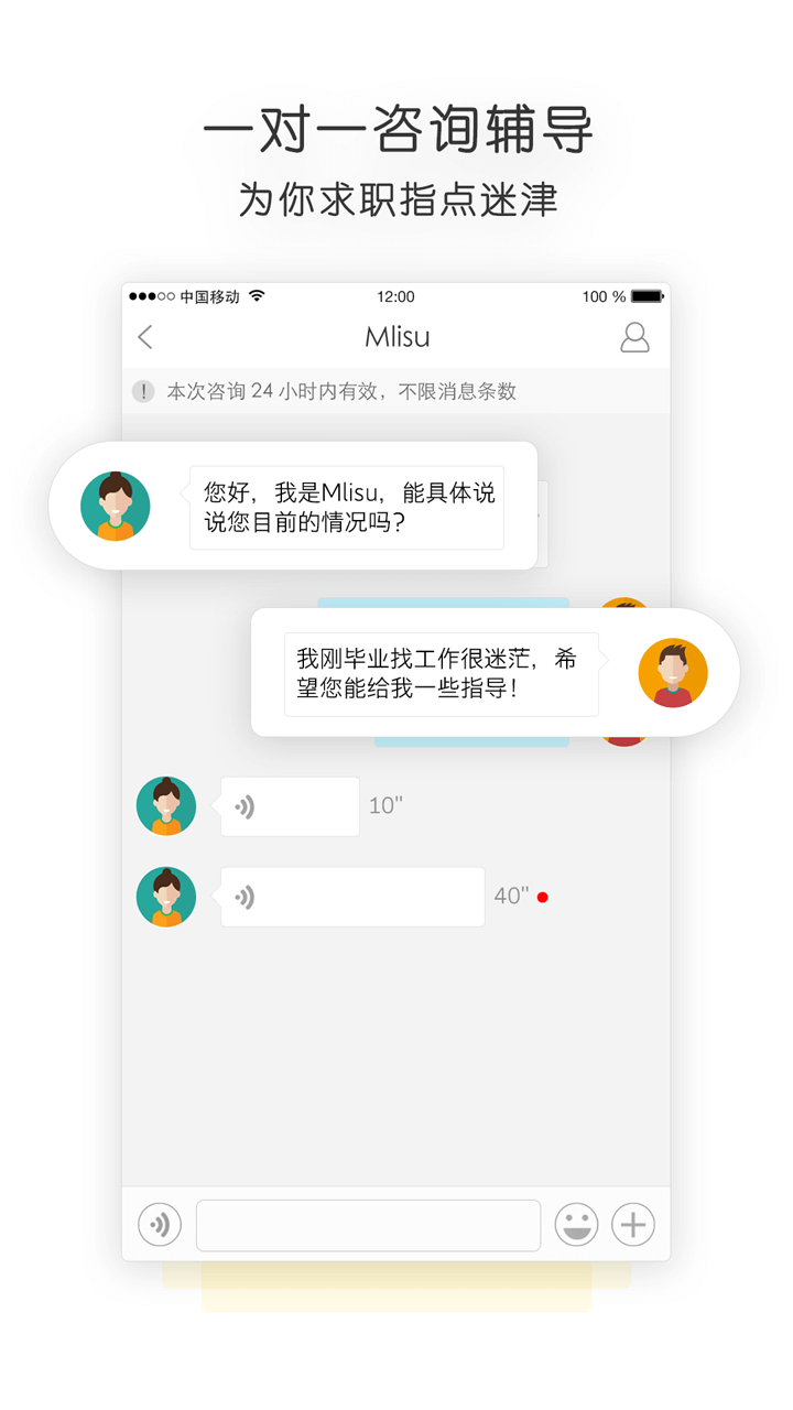 职点迷津