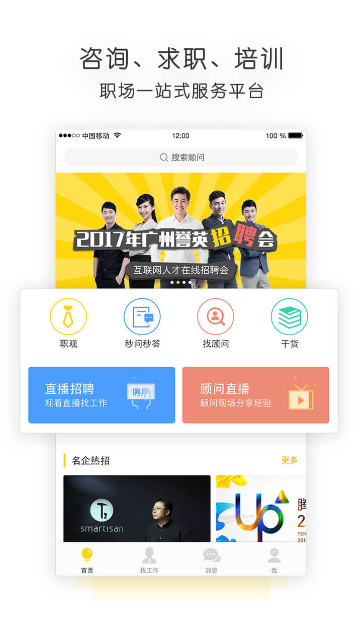 职点迷津