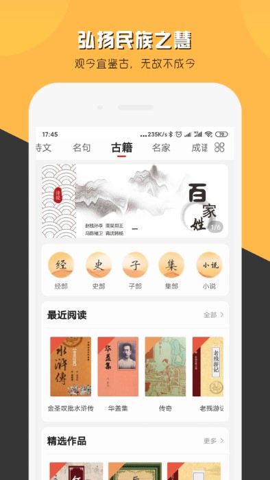 诗说