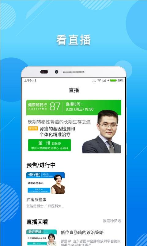 随我行