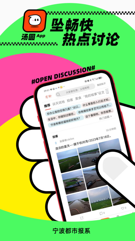 甬恋