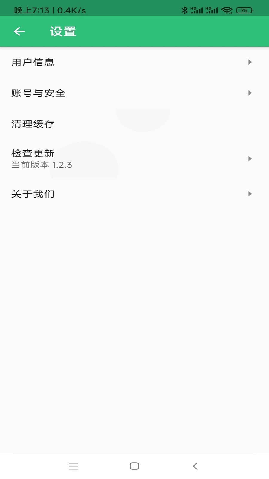 放射医学中级