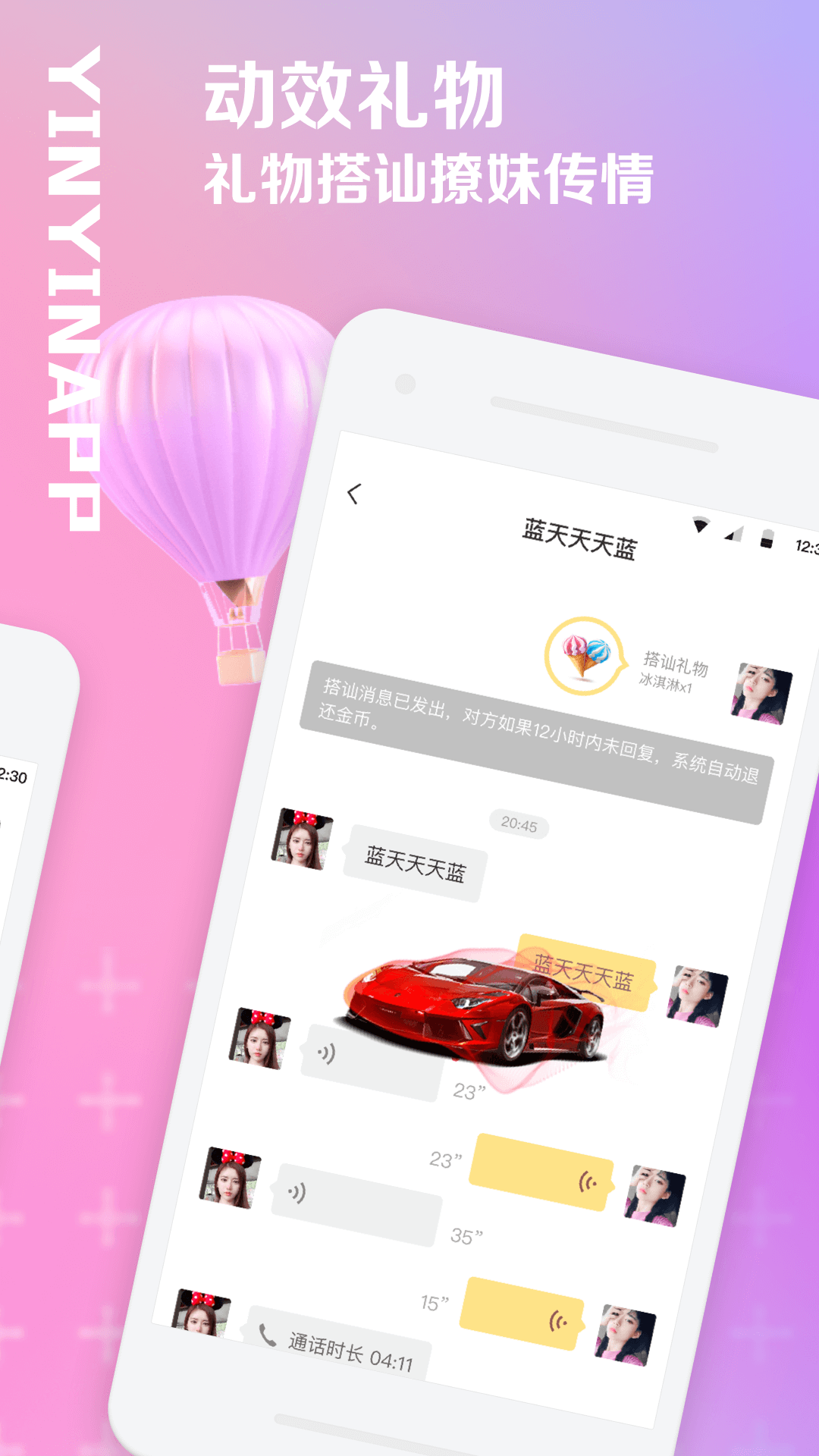 隐隐