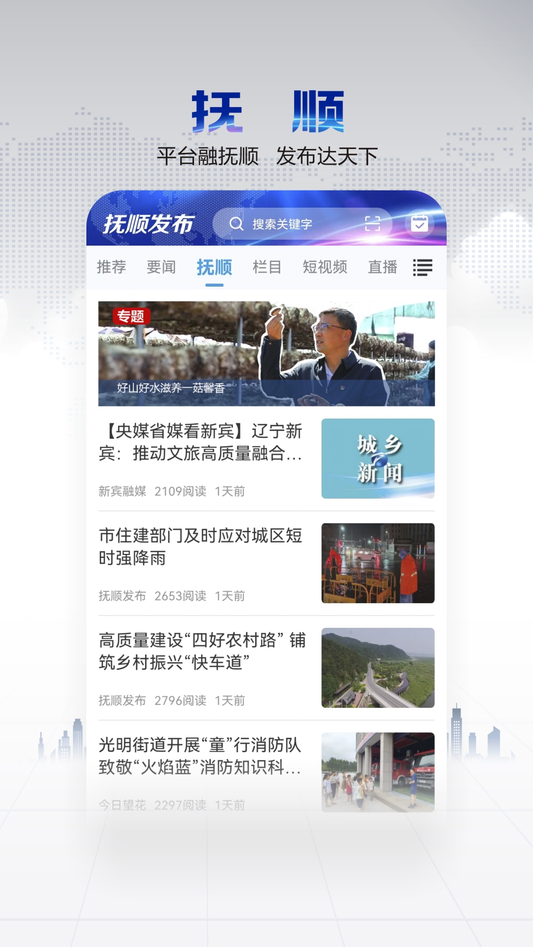 顺发
