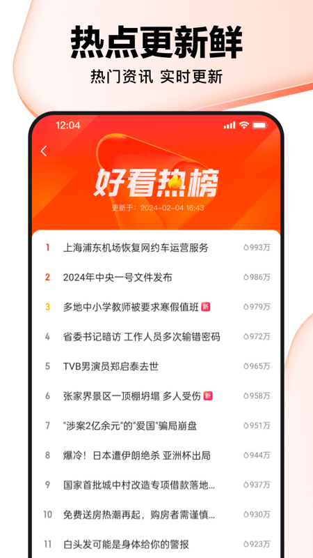 好看