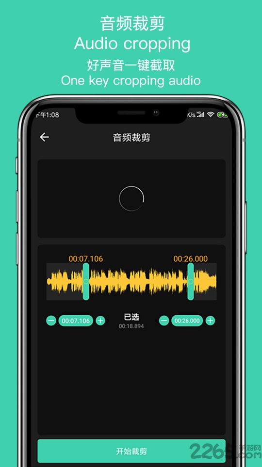 音趣提取转换