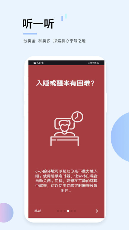 匠心美梦官方版