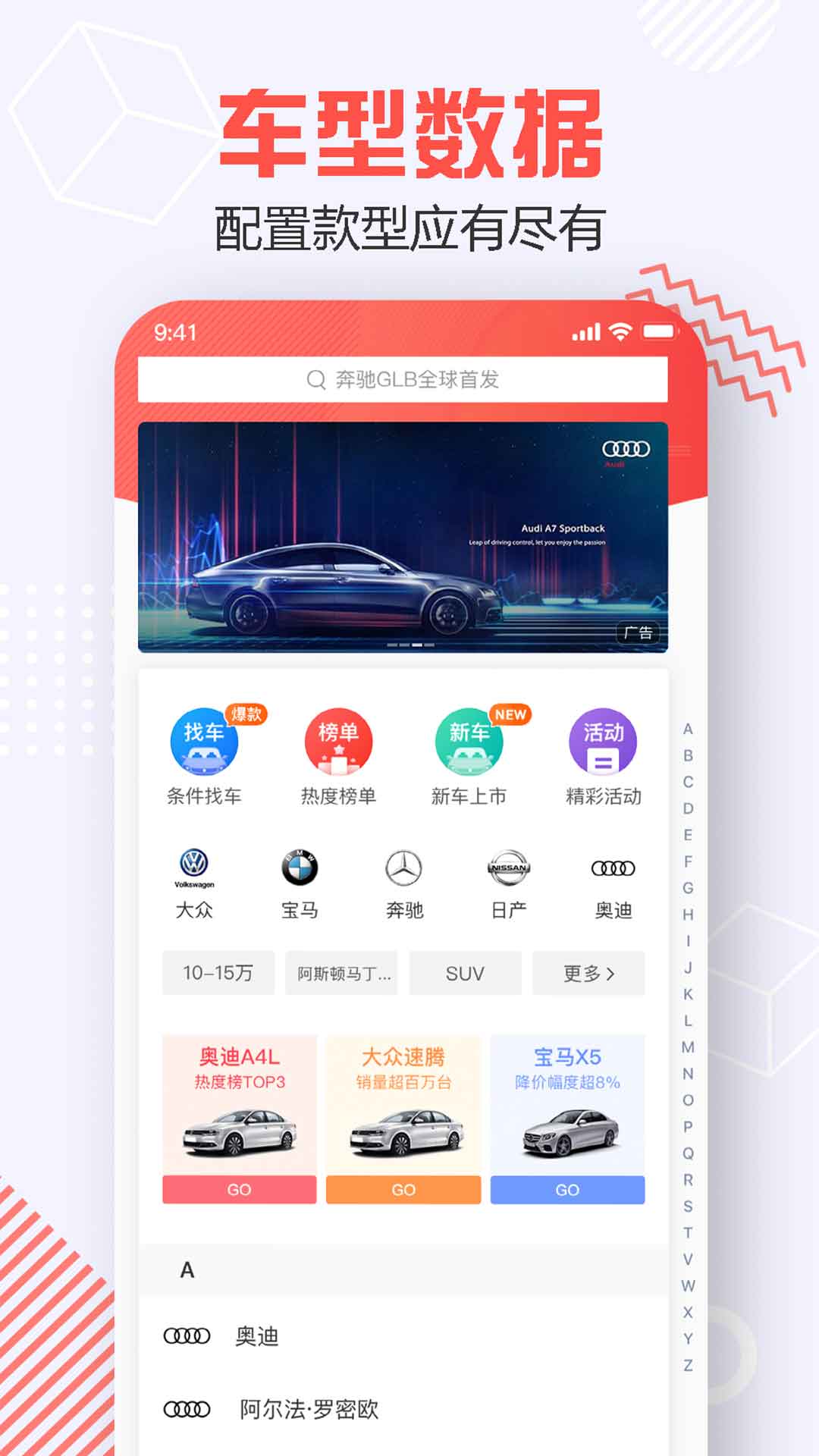 汽场买车