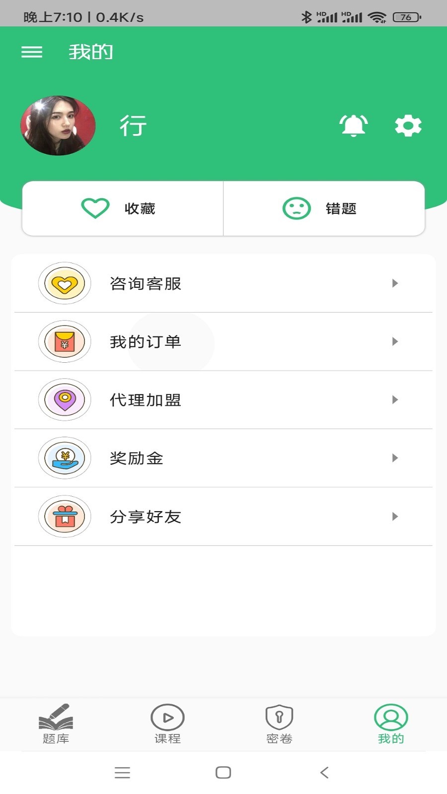 放射医学中级