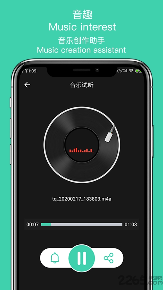 音趣提取转换