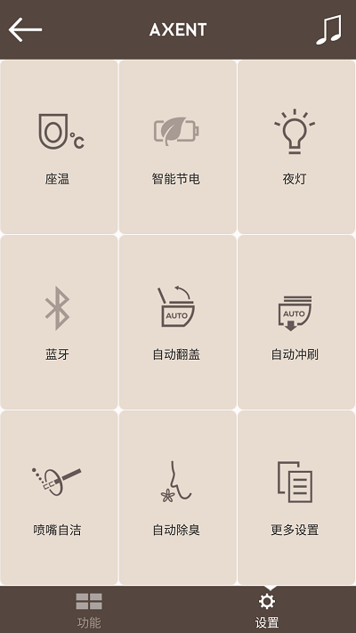 axent智控最新版