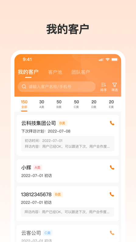 赢客云官方版
