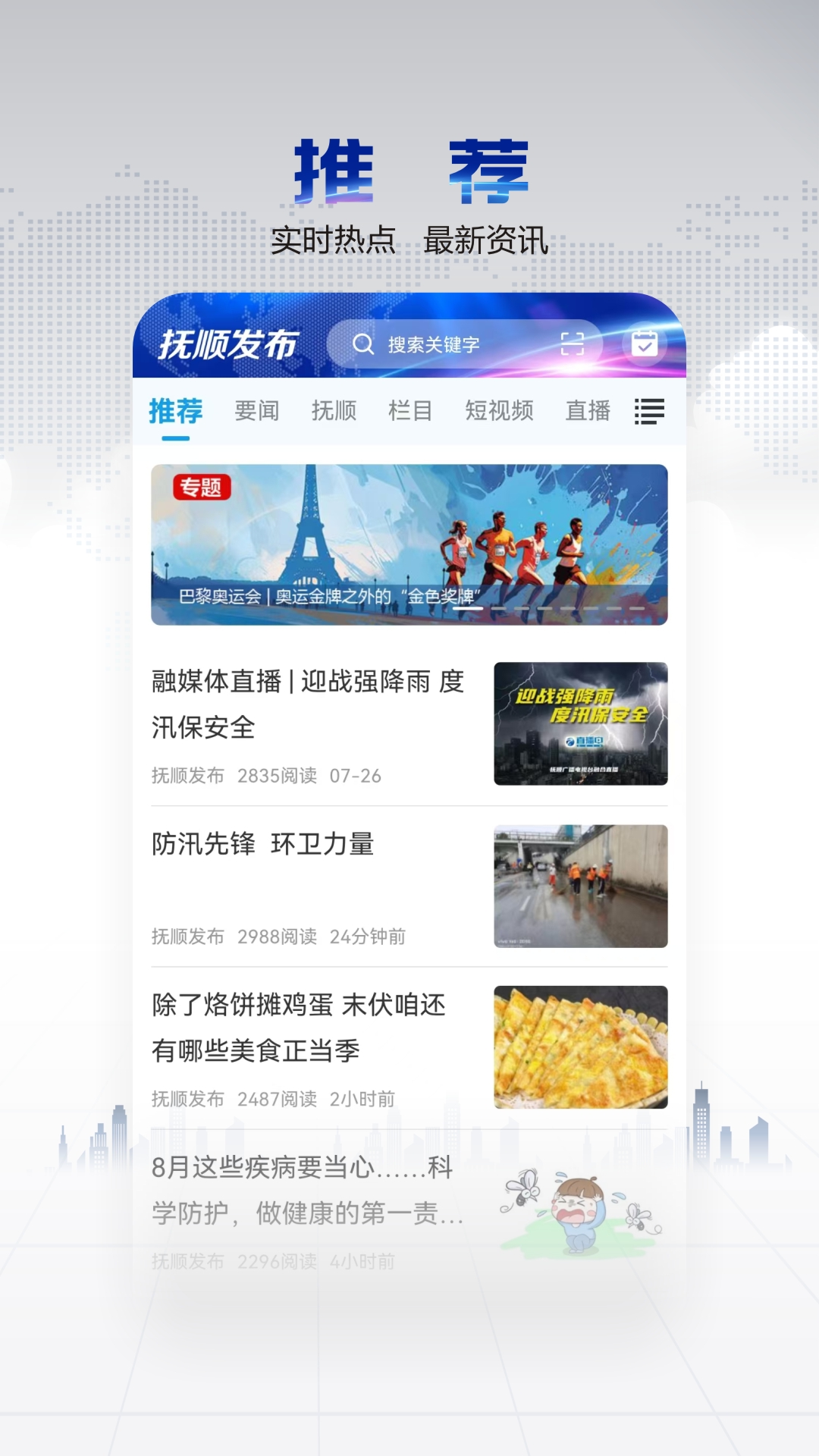 顺发