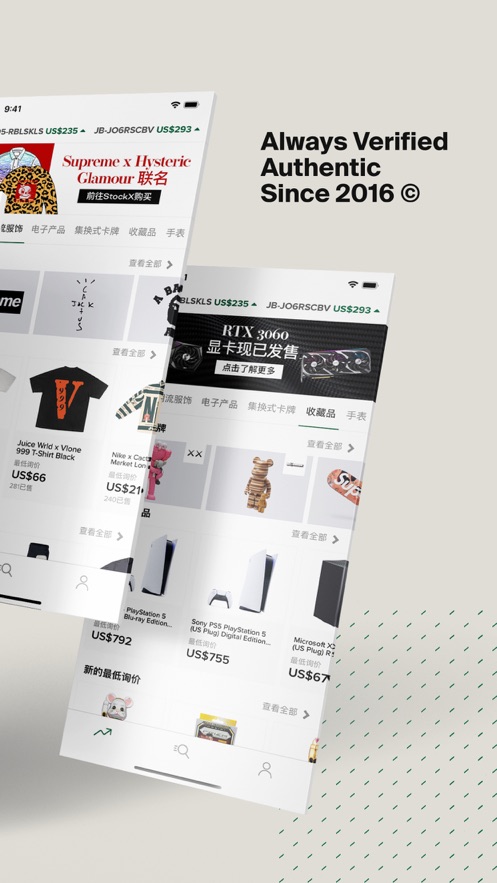 StockX安卓版