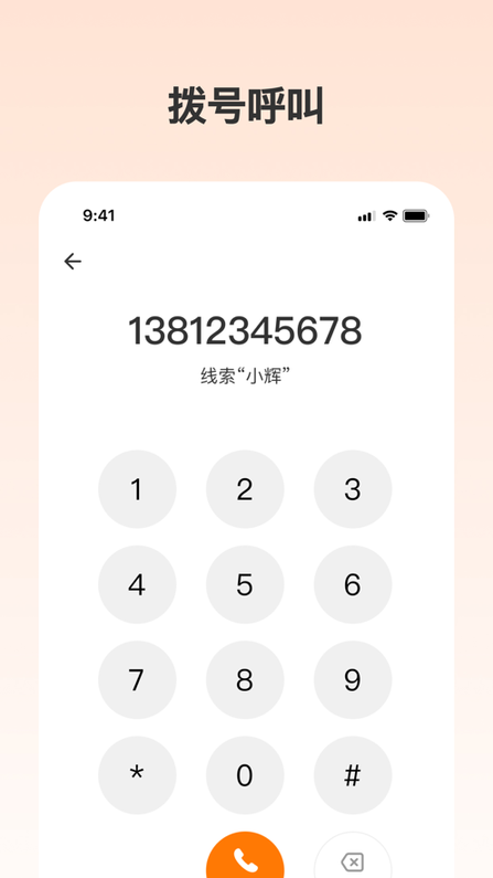 赢客云官方版