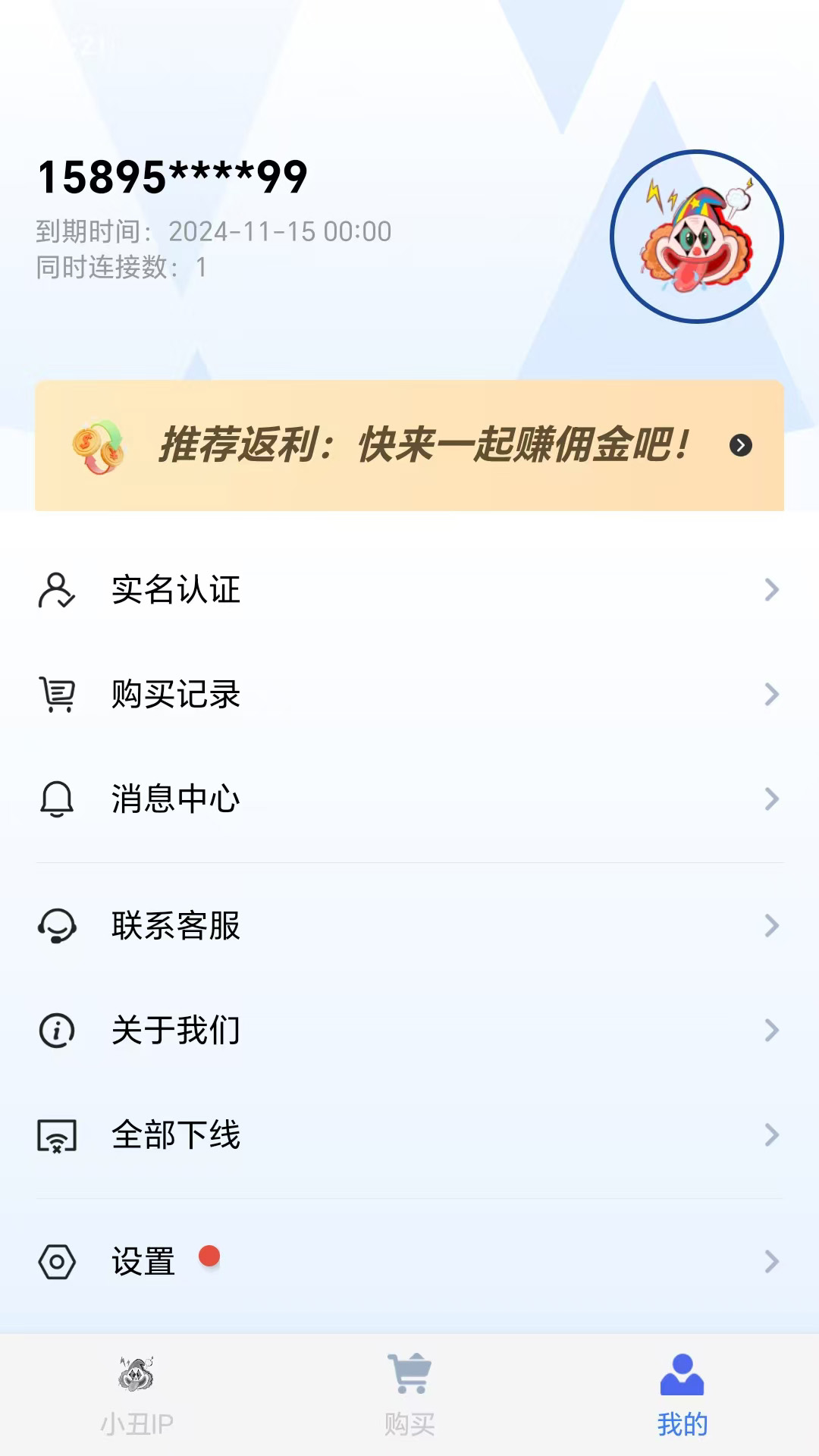 小丑