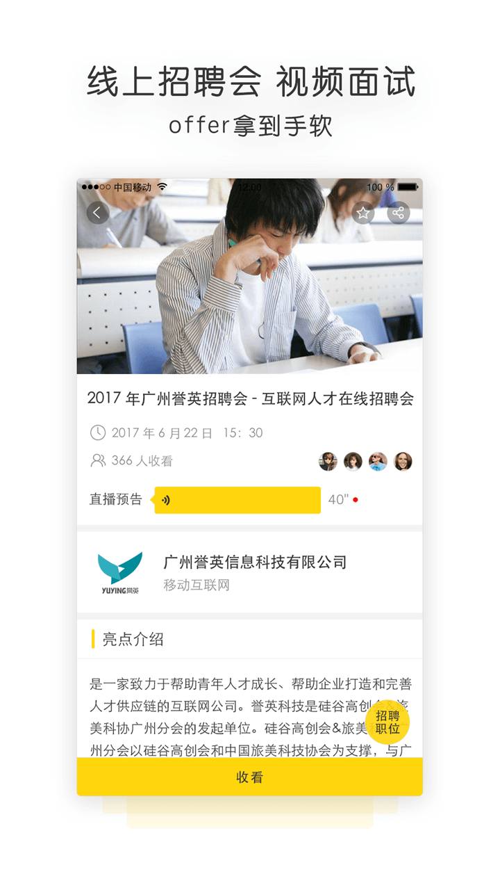 职点迷津