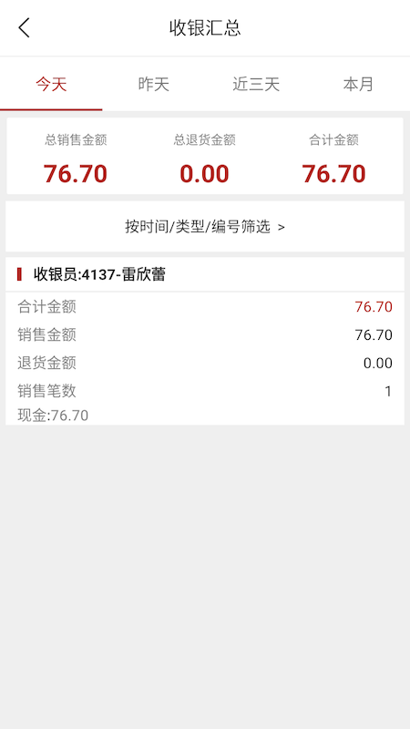 热店