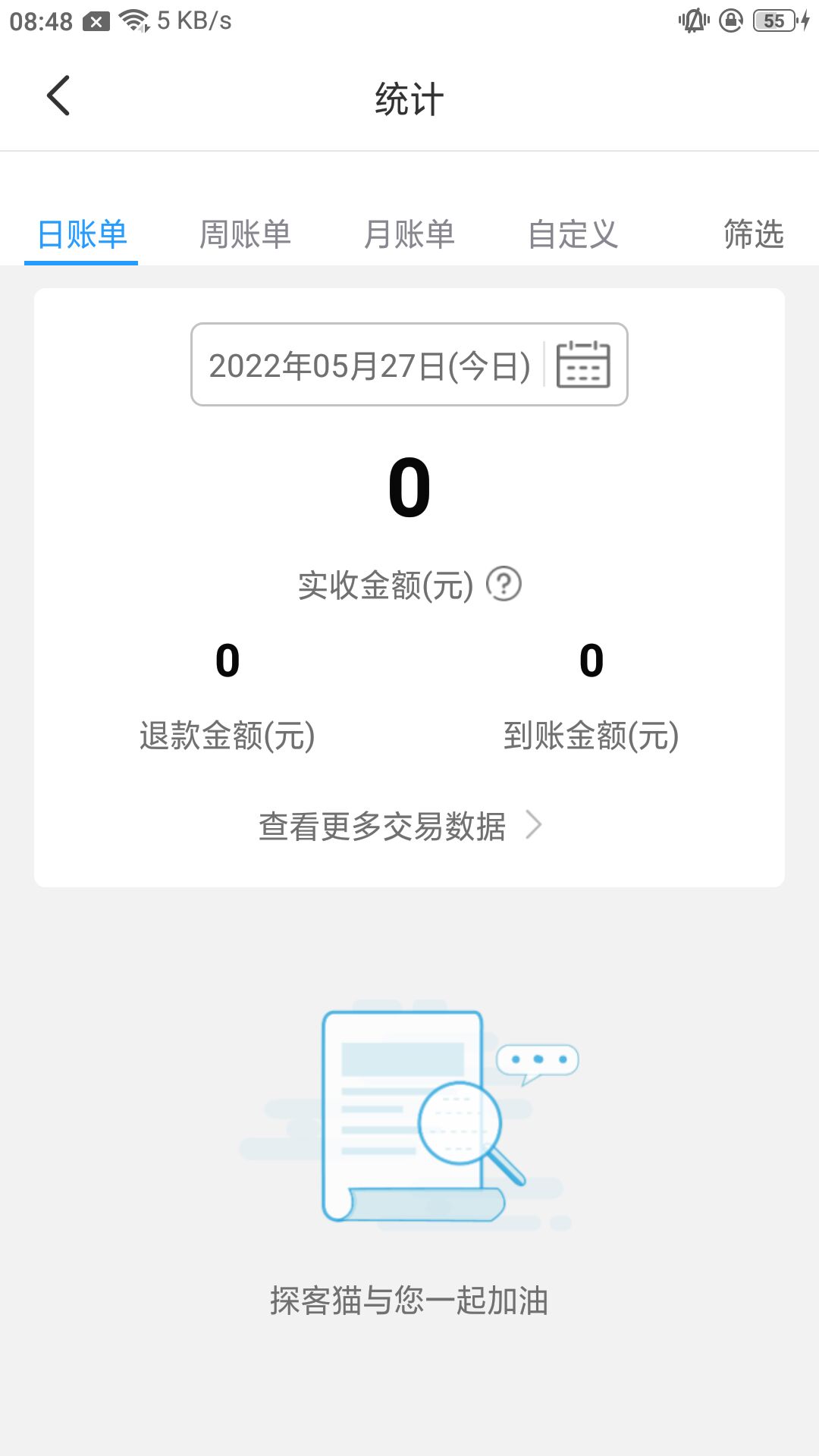 探客猫