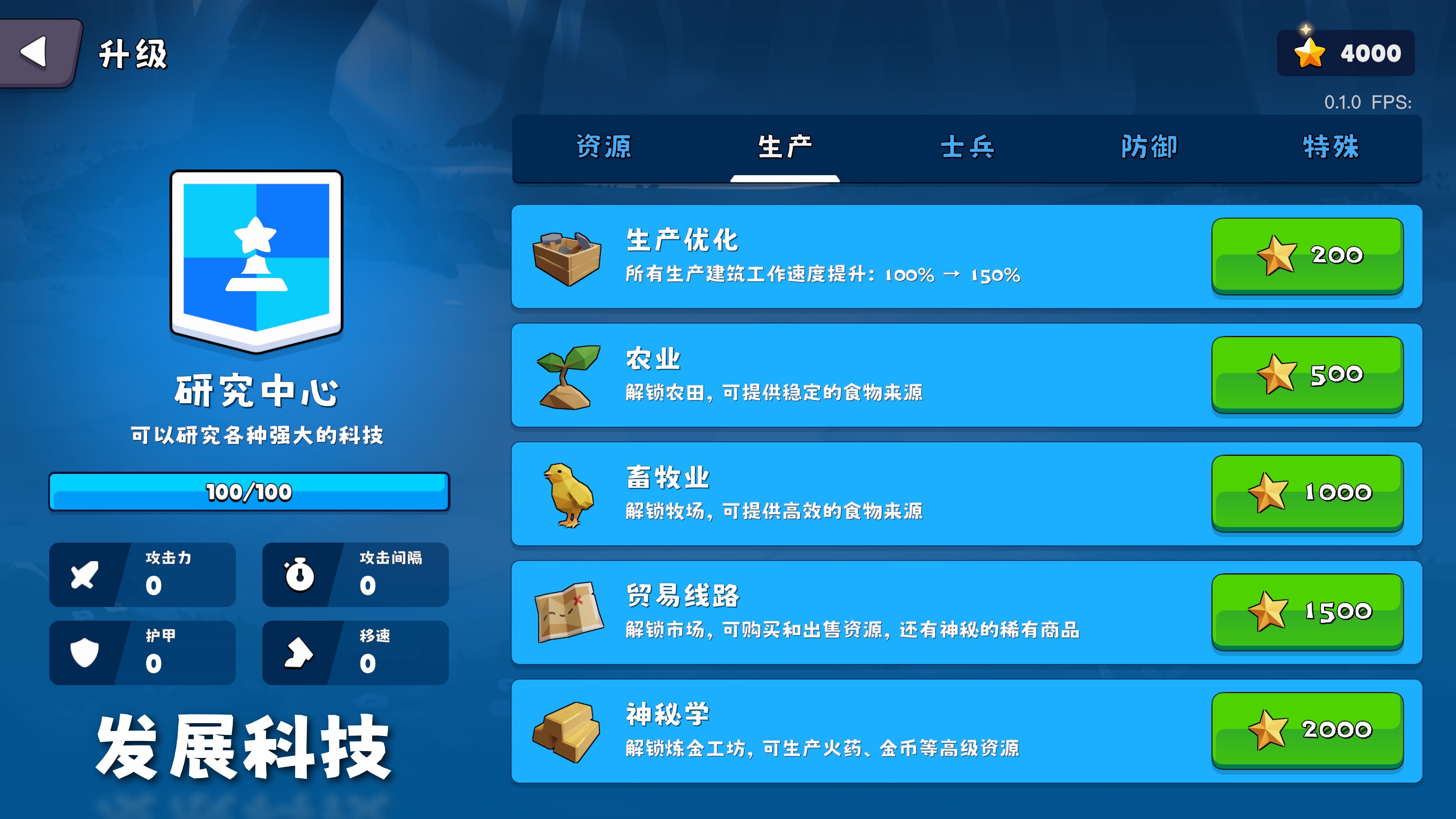 雾城