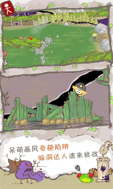 地底探险
