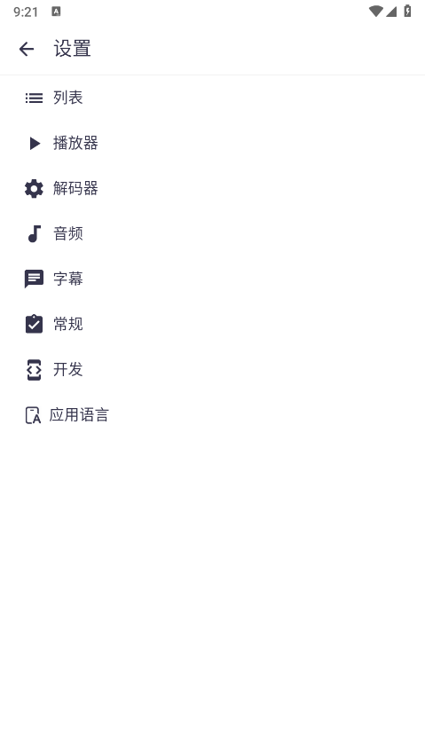 mxplayer安卓版