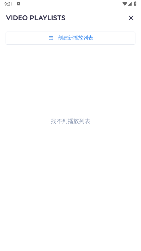 mxplayer安卓版