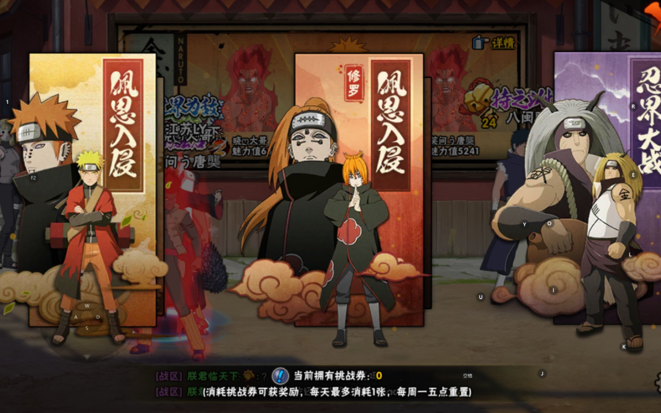 火影忍者手游战力怎么提升