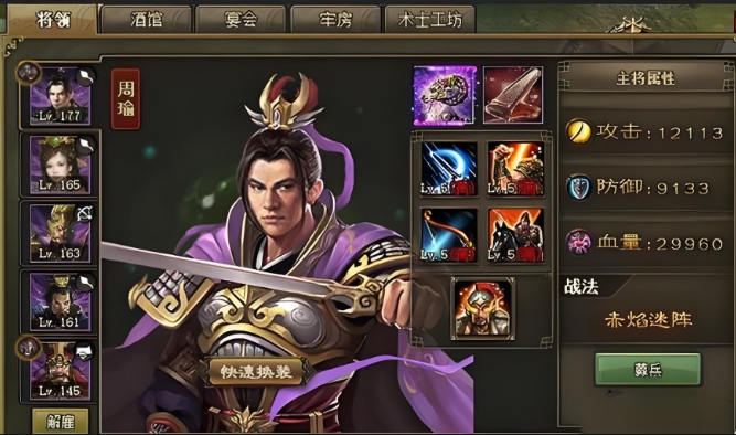 攻城掠地诸葛亮有什么用