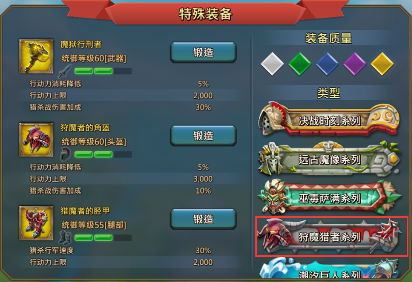 王国纪元猎魔英雄哪个好 王国纪元猎魔英雄哪个好