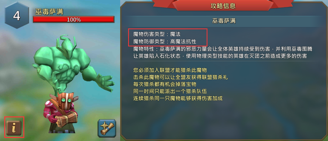 王国纪元猎魔英雄哪个好 王国纪元猎魔英雄哪个好