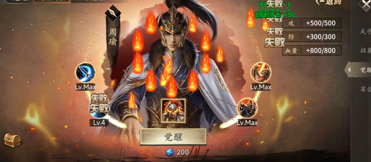 攻城掠地武将硬醒怎么办 攻城掠地武将硬醒怎么办