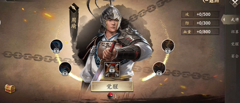 攻城掠地武将硬醒怎么办 攻城掠地武将硬醒怎么办