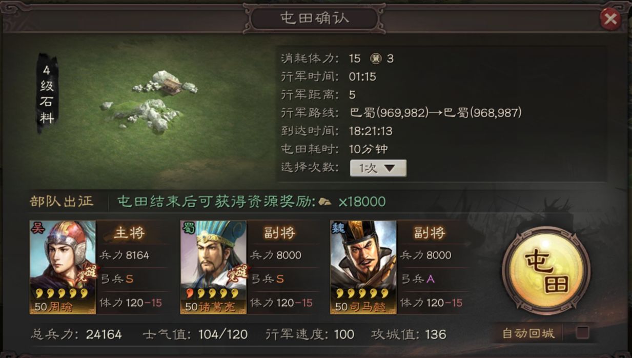 三国志战略版7本后怎么发育