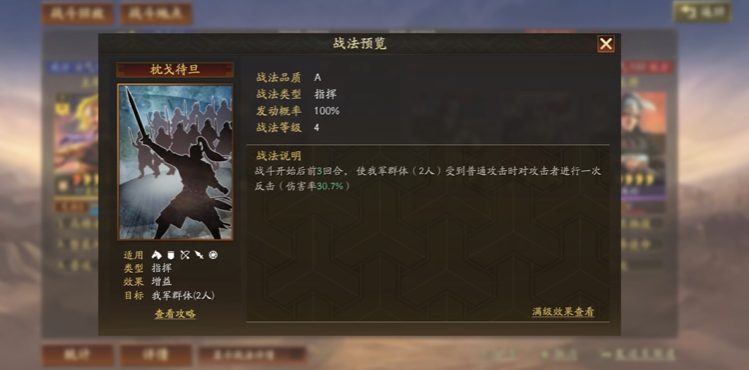 三国志战略版建军营有什么用