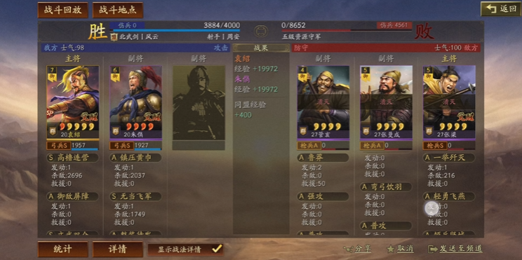 三国志战略版建军营有什么用