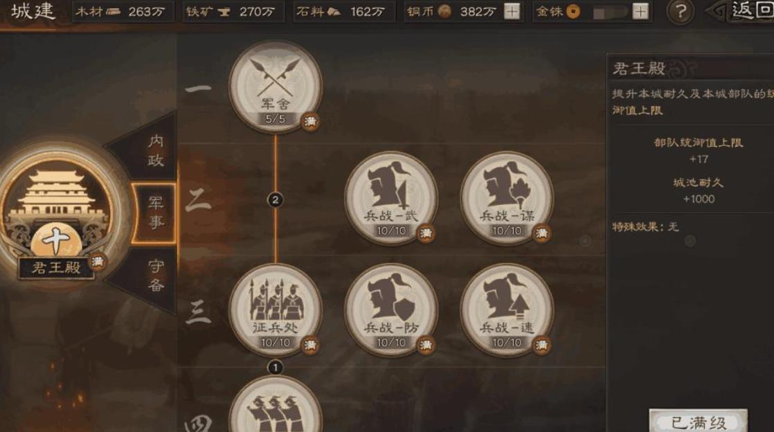 三国志战略版体力有什么用