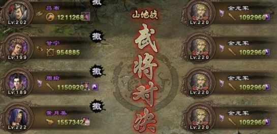 攻城掠地金龙是什么