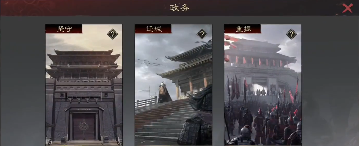 率土之滨怎么移动城池