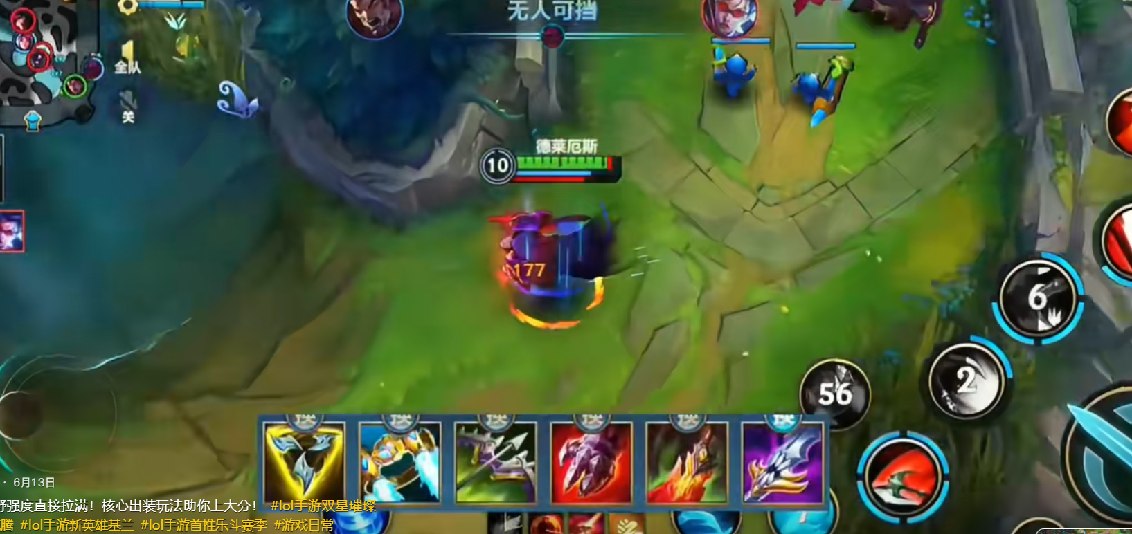 英雄联盟手游诺手用什么打