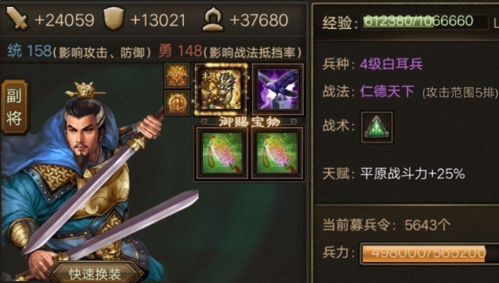 攻城掠地先升级哪个武将