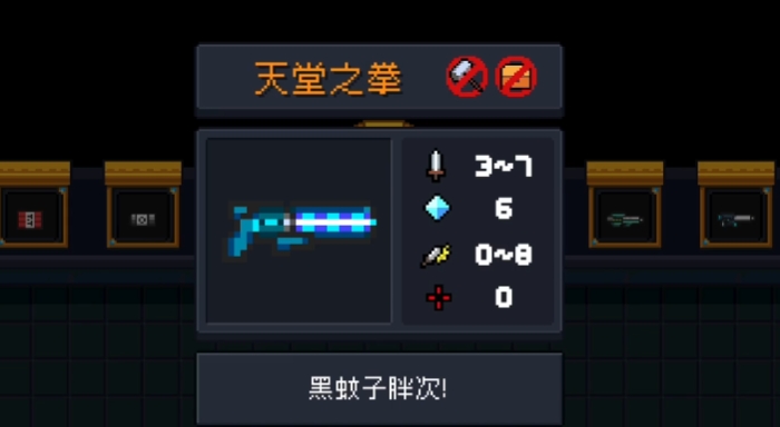 元气骑士什么武器能融合