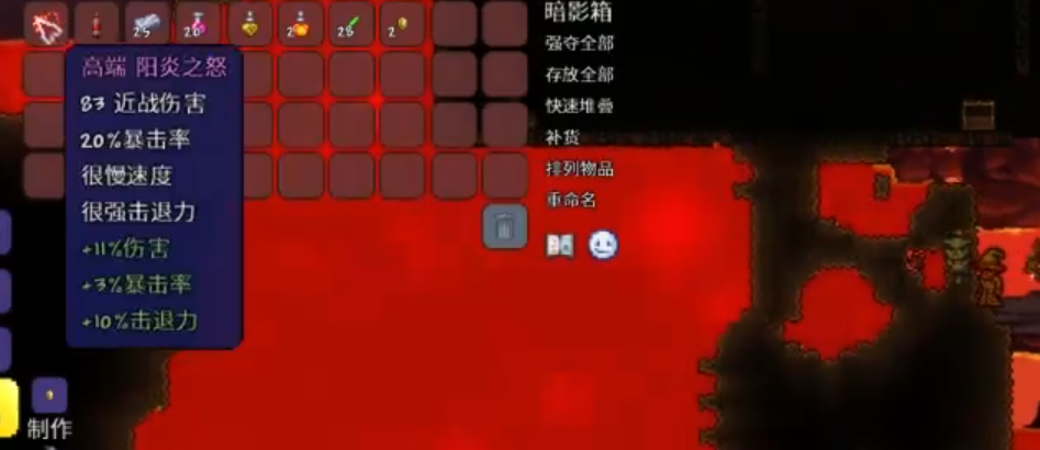 泰拉瑞亚地狱箱子有什么