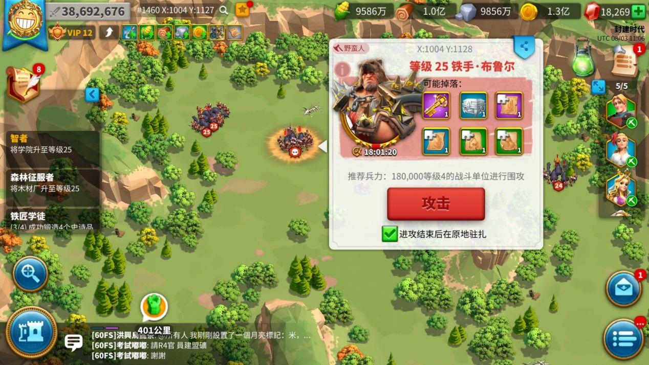 万国觉醒等级5铁手怎么打 万国觉醒等级5铁手怎么打