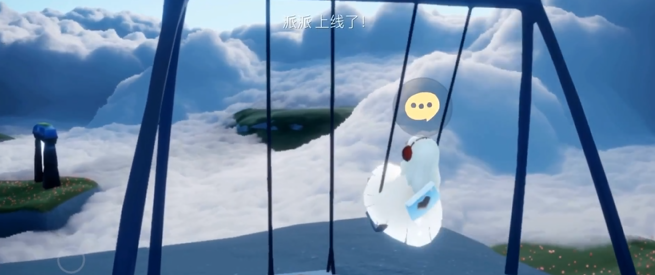 光遇秋千怎么站上去