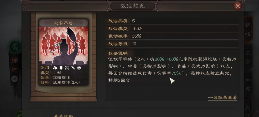 三国志战略版徐庶选什么兵书 三国志战略版徐庶选什么兵书