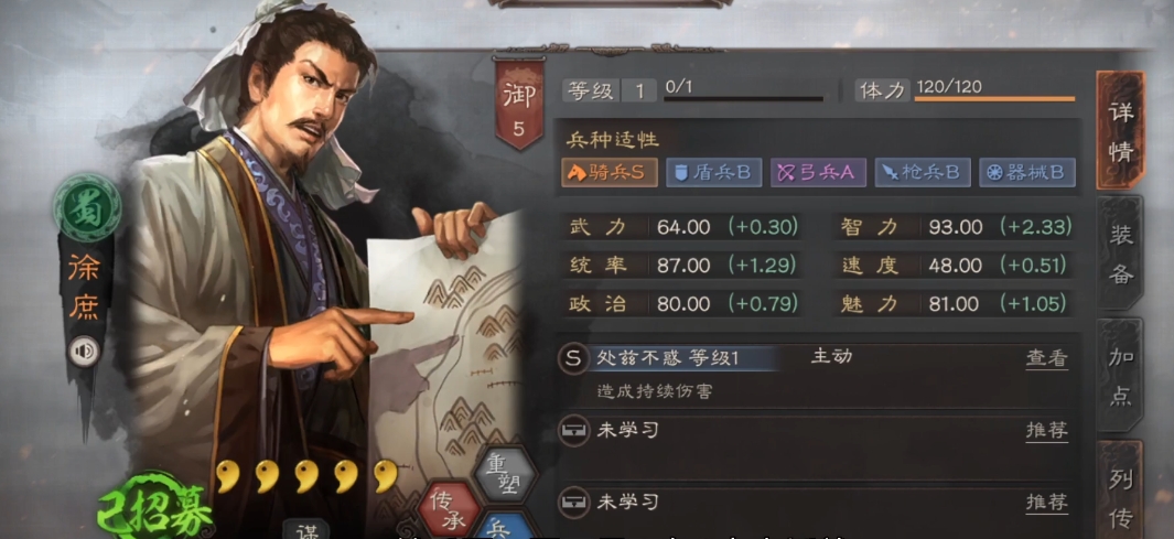 三国志战略版徐庶选什么兵书