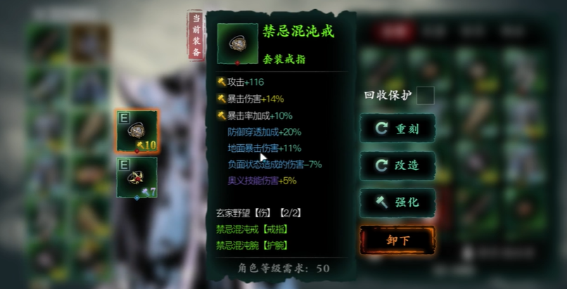 影之刃3戒指什么词条好