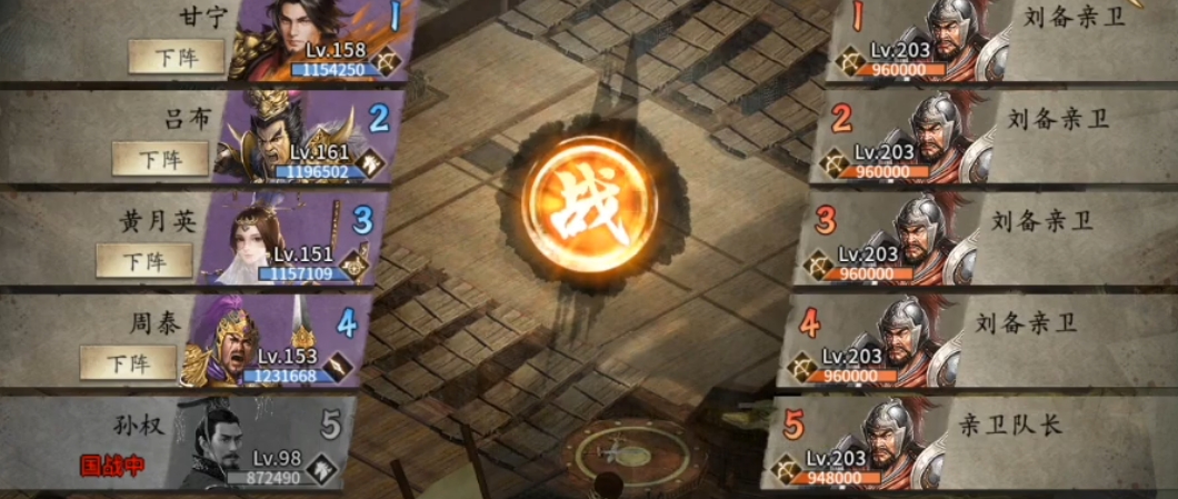 攻城掠地刘备亲卫什么用