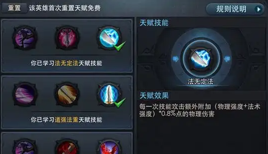 乱斗西游2选择什么属性提升